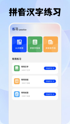 速优打字图3