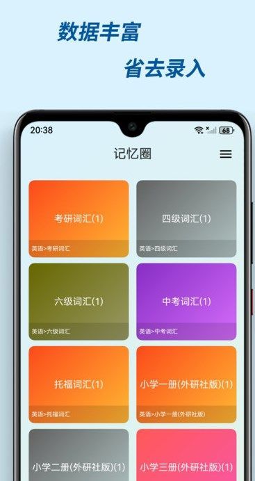 有记忆app图2