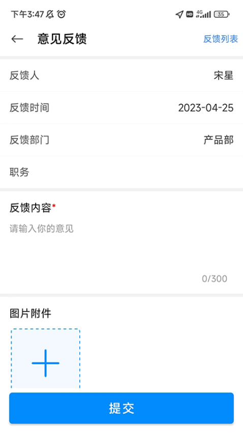 智慧肥西app