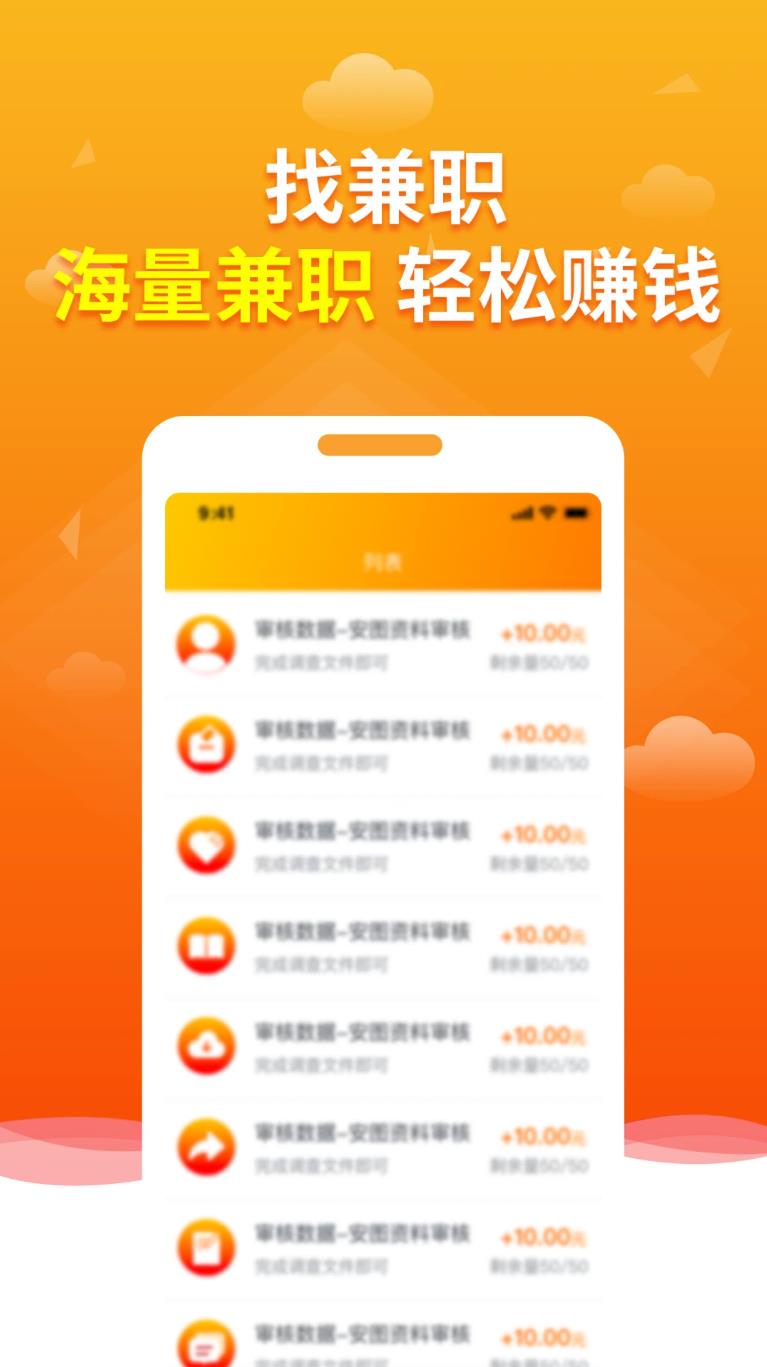 微兼职app图3