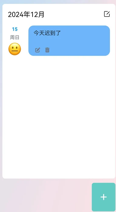 乐悠生辉APP图2