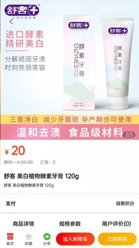 瑶光生态app图3