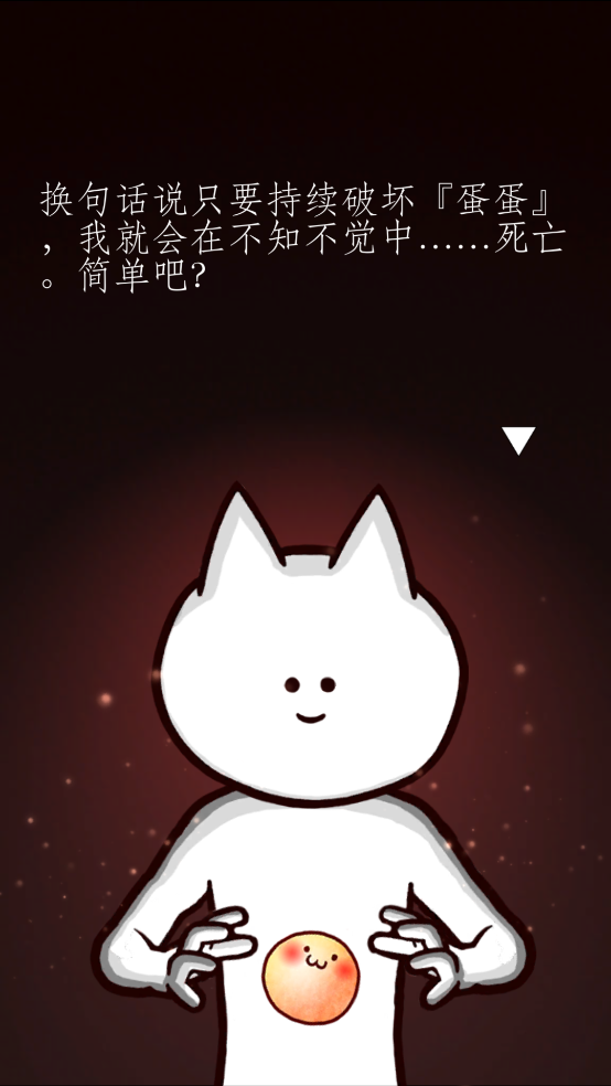 你的目的就是殺死我３图1