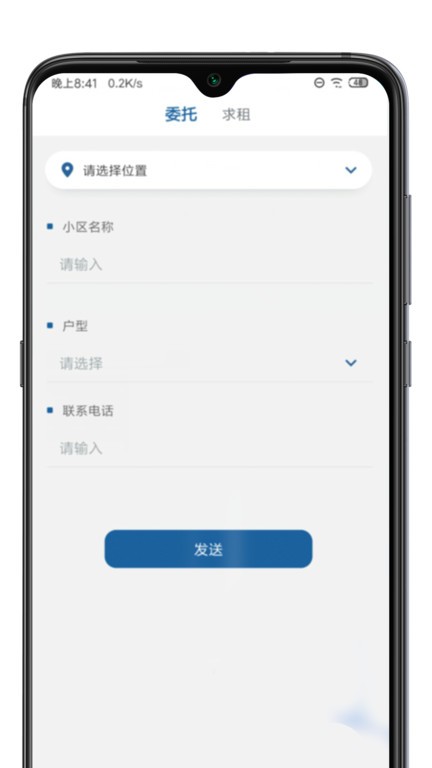憓家app图2