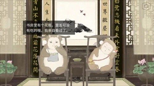蝶梦游戏图2