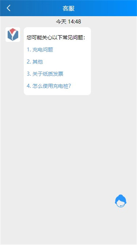 易迅通达app图2