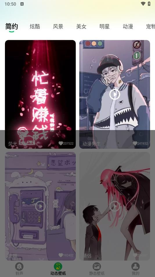 免费铃声快软件图3