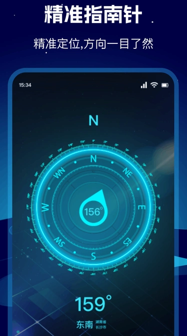 影梭查找手机版图1