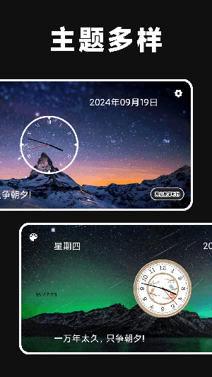 时间悬浮窗app图1