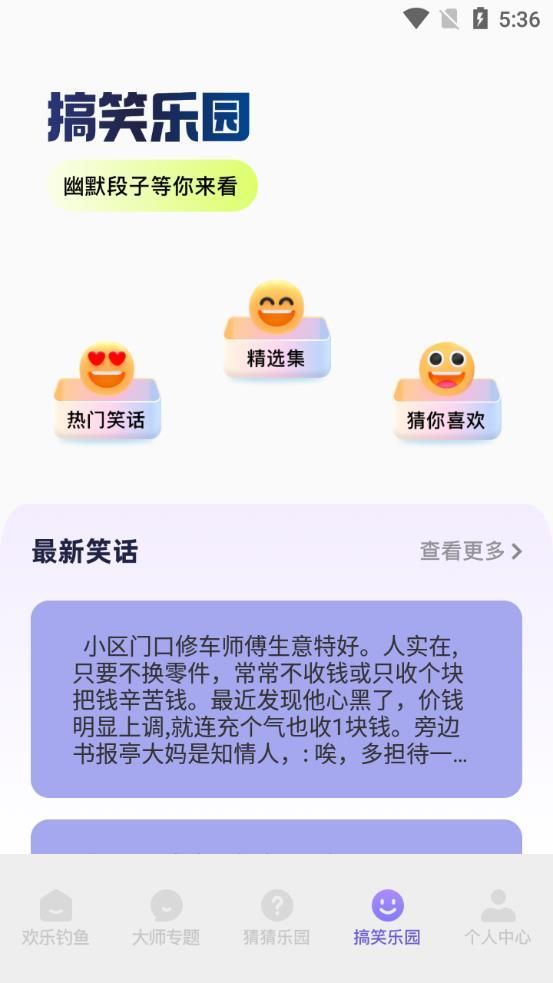 香肠游乐园app