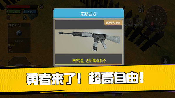 勇者来了游戏图1
