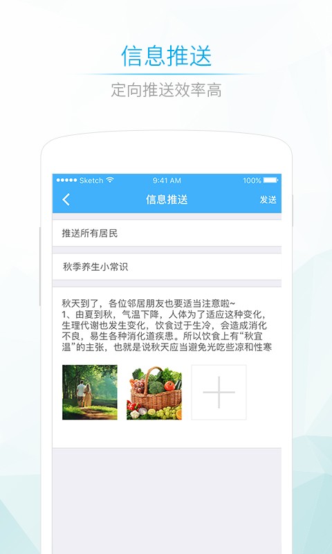 社区580医生app图1