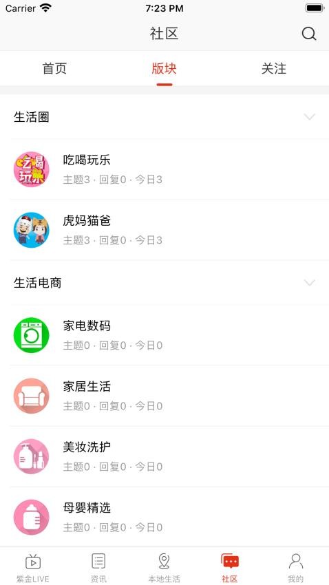在宿州app图1