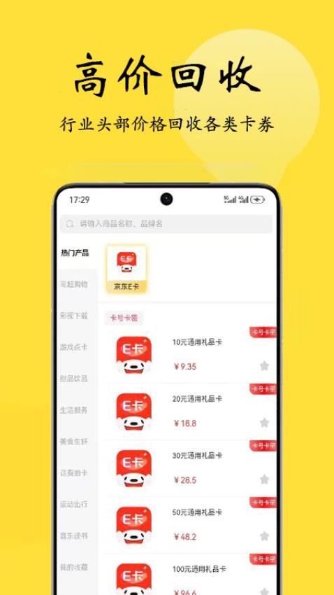 喵权益app
