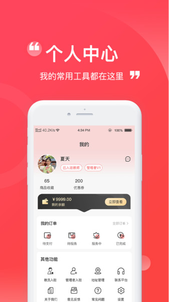 名师到家软件图2