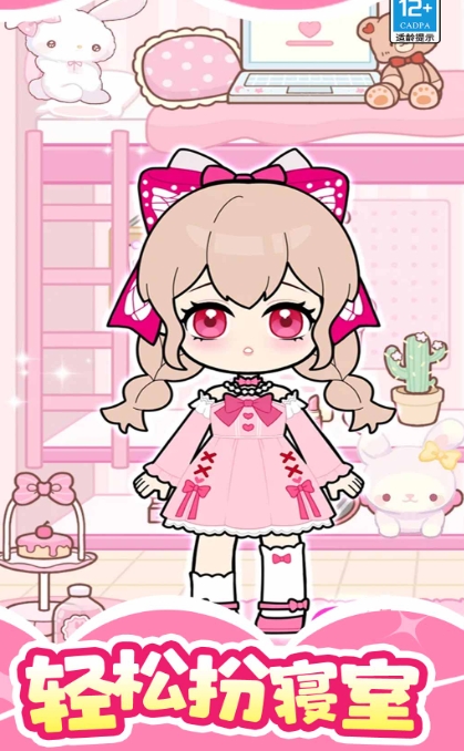 魔法美妆屋游戏图1