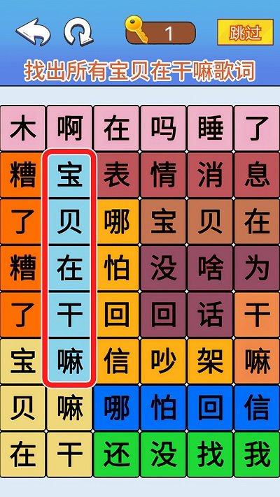 文字爆梗传官方版图2