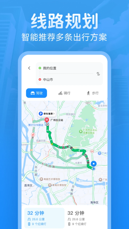 实时全景高清地图软件