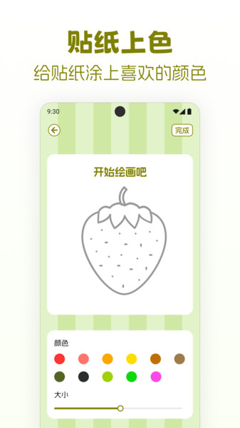 贴安静书贴纸女孩app图2