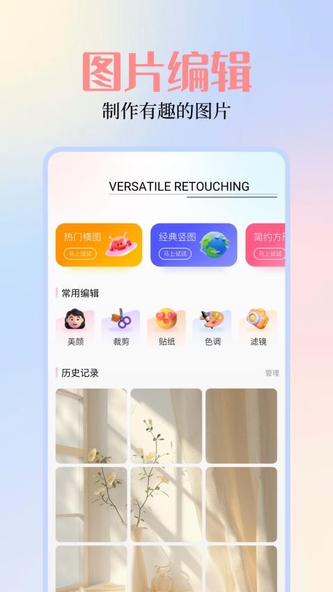 我的图库相册app