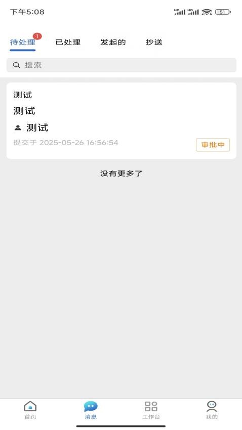 金阔云app图2