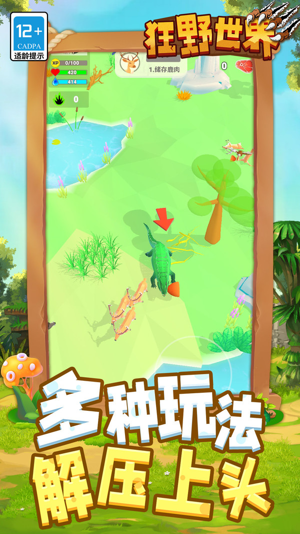 狂野世界游戏图1