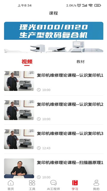 奥菲斯app图1