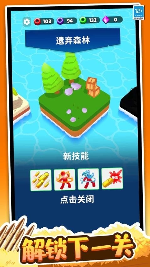 逃生专家游戏图1