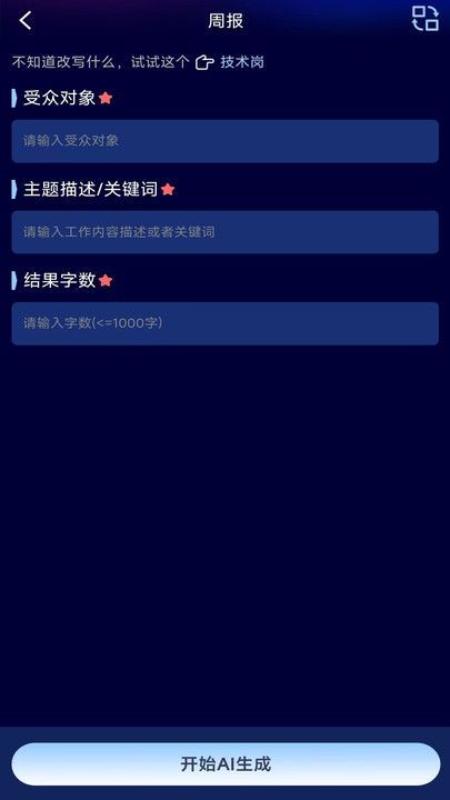 AI一千app