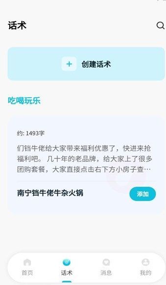 卖家伴侣app图4