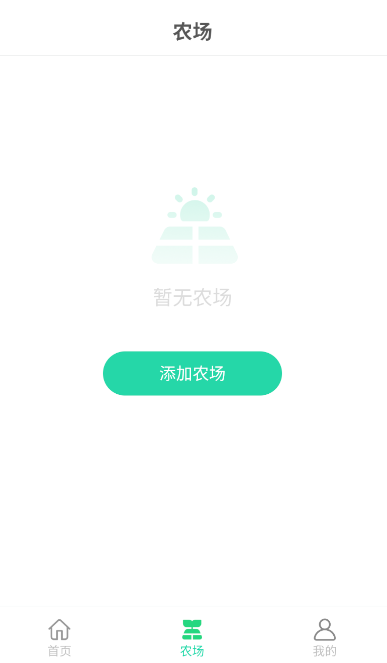 X智农app