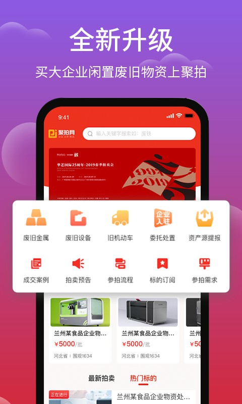 聚拍网app图3