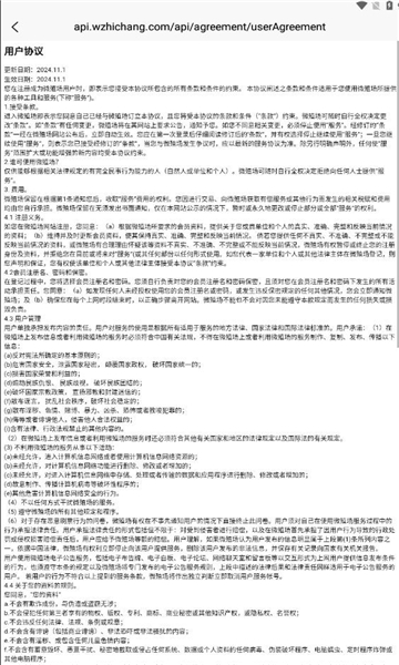 微殖场app图3