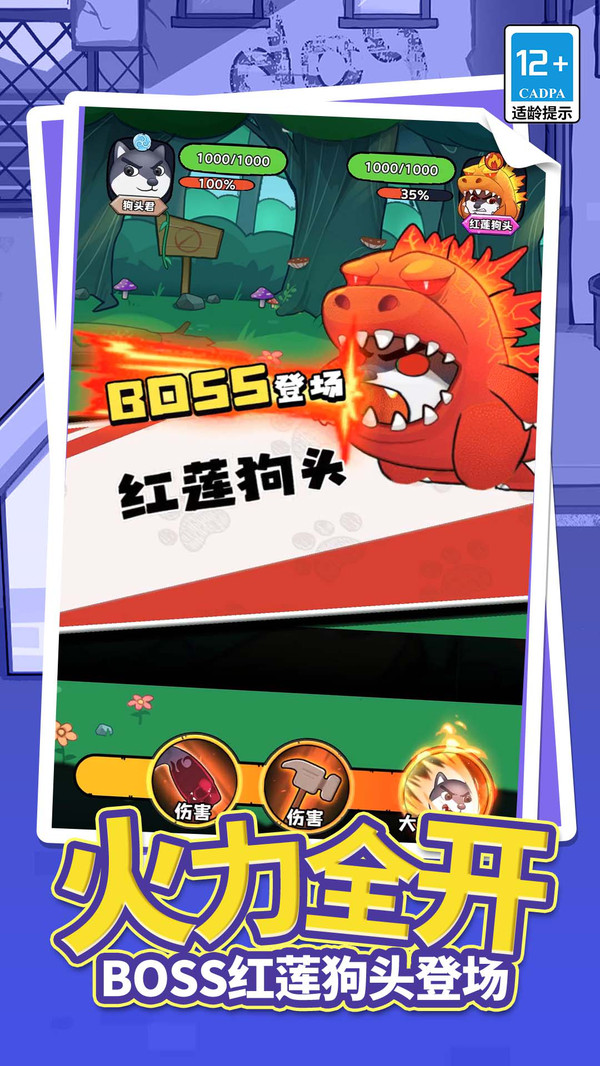 猫狗救援队游戏图1