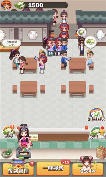 小元饭店游戏