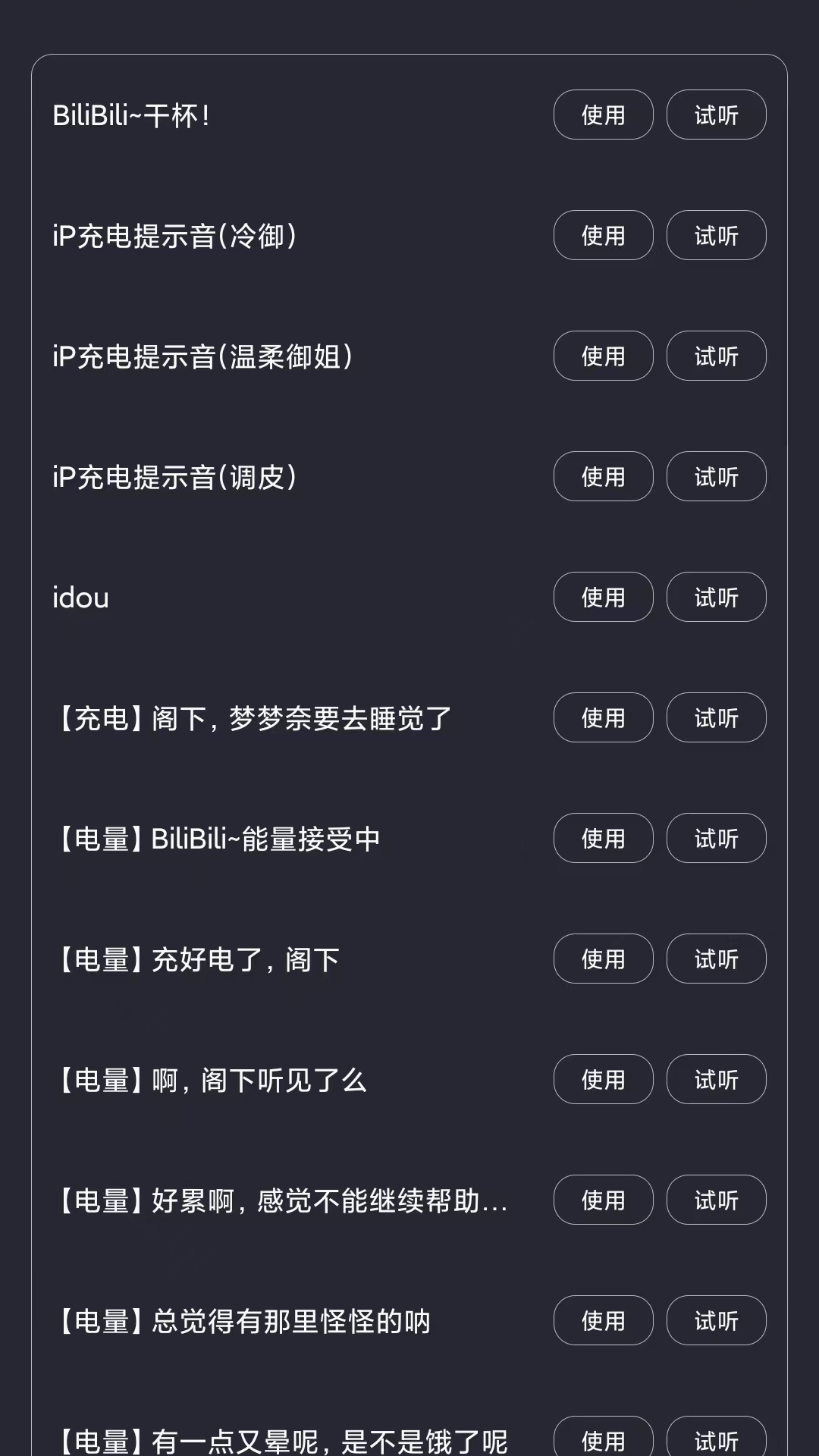 光氪充电提示音app图1