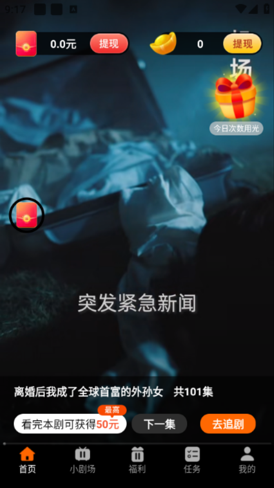 鹭鹭剧场app图3
