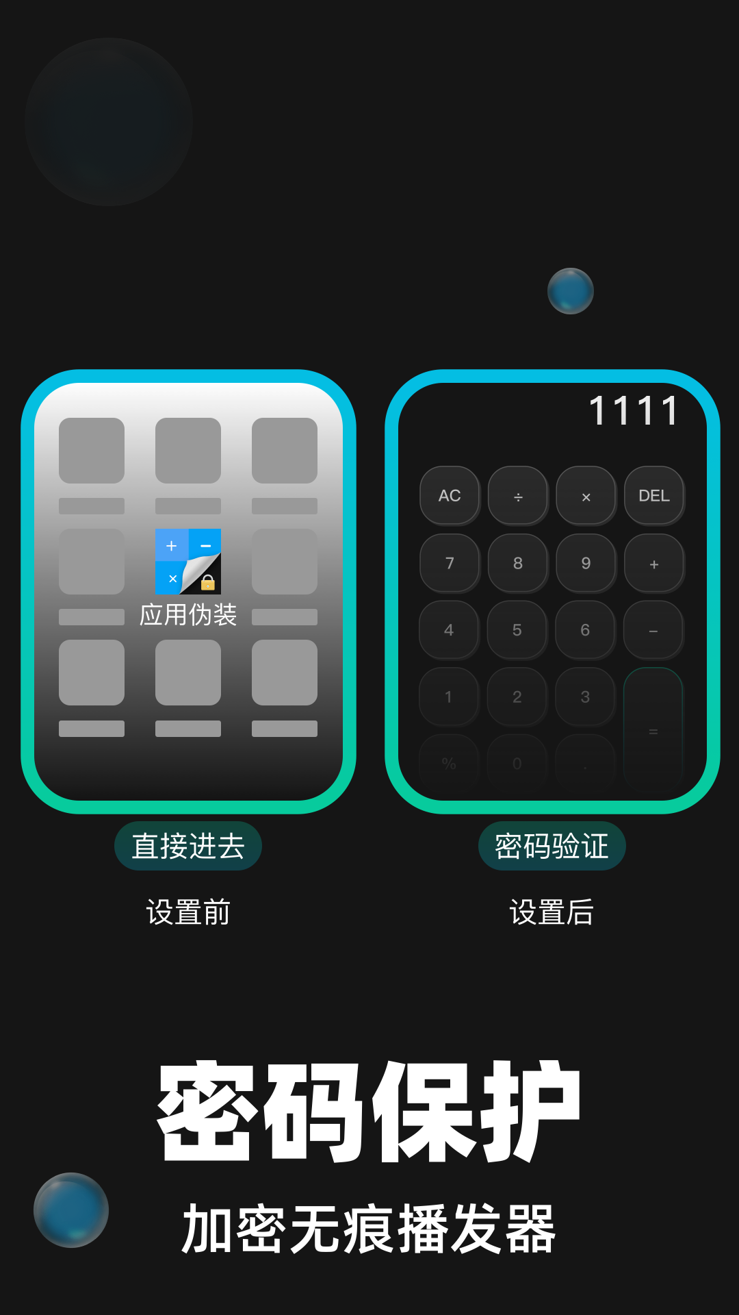 隐藏应用隐空间软件图1