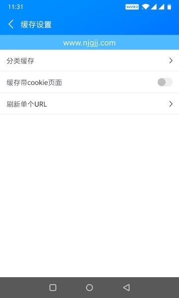 慧御app图3