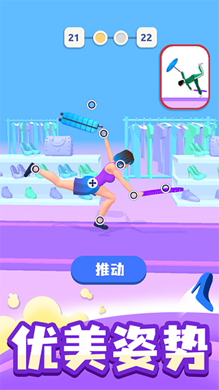 时尚大决斗图3