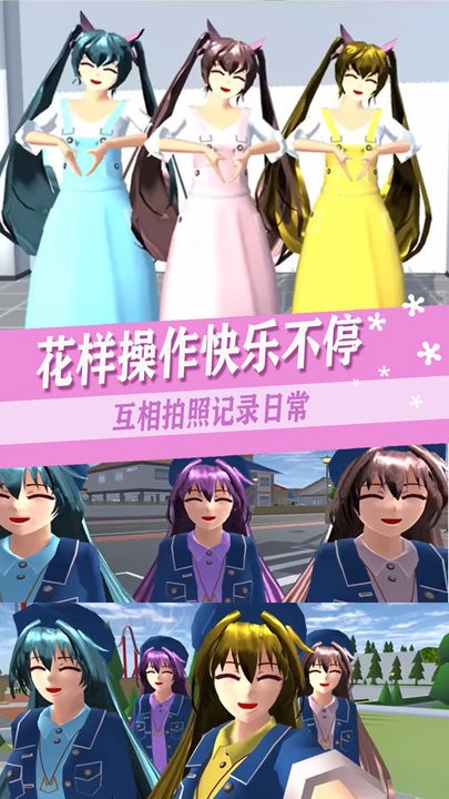 高校时空恋人模拟手机版图1