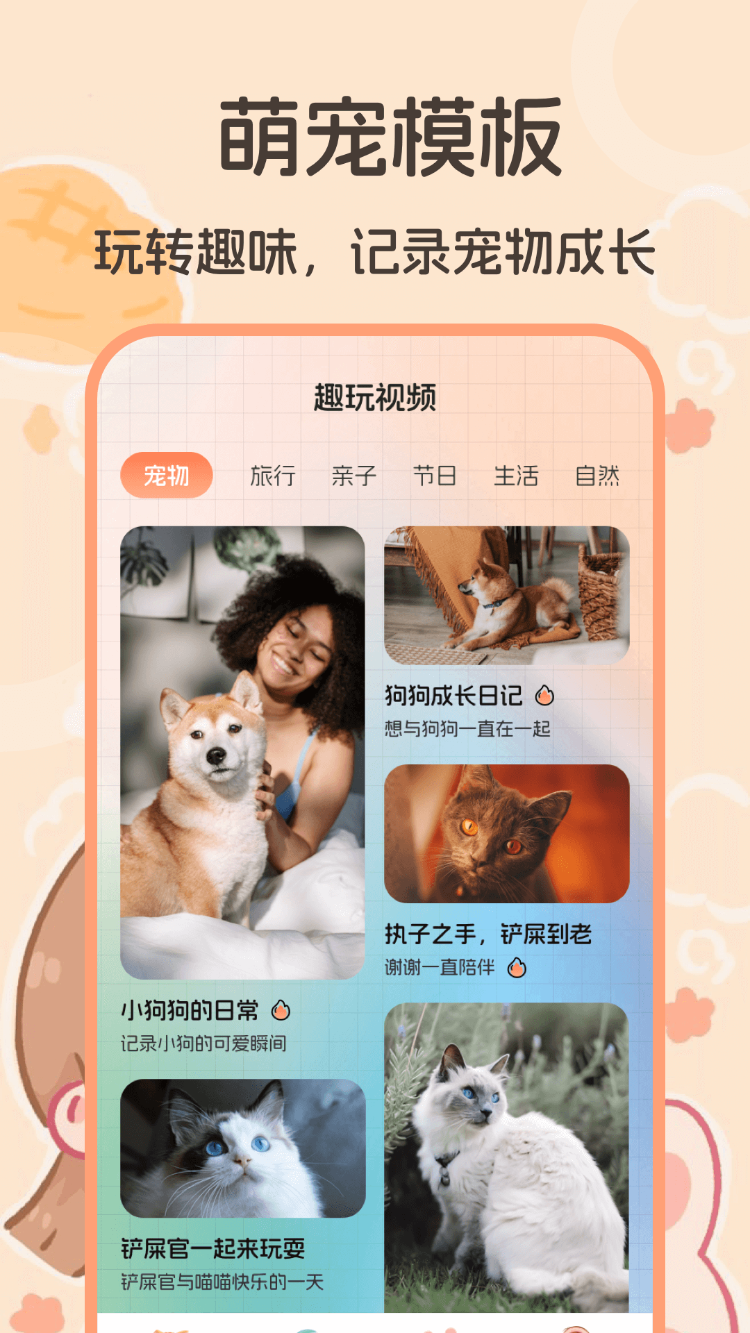 猫语翻译器软件图2