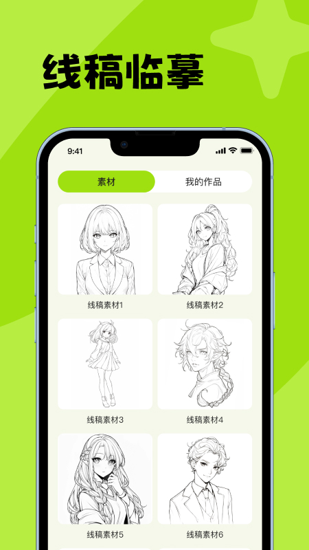 画图工具my软件图1