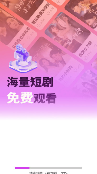 免费剧多全手机版图2