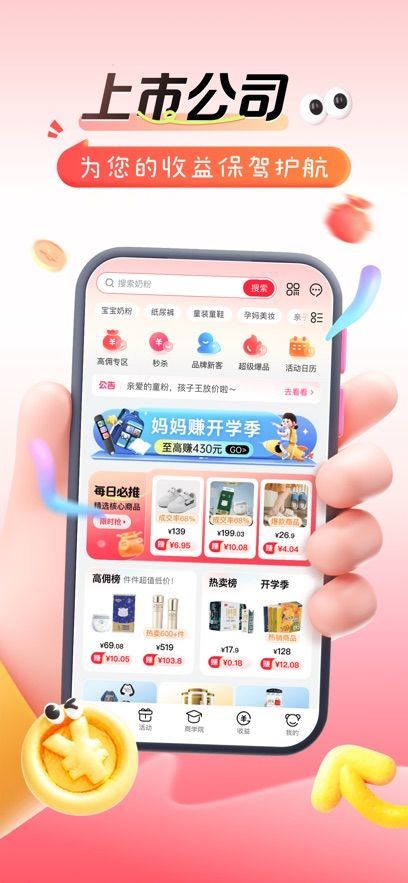 孩子王精选软件
