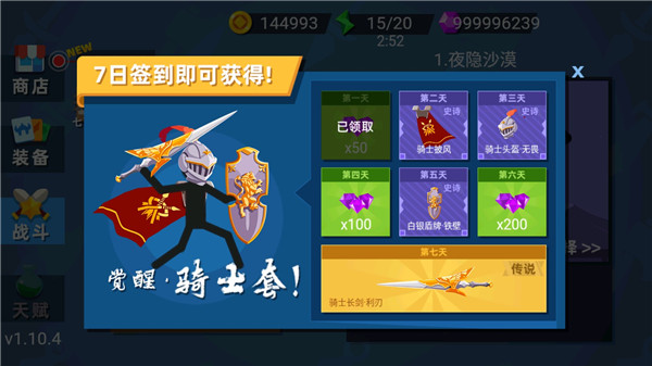火柴人神射手游戏图2