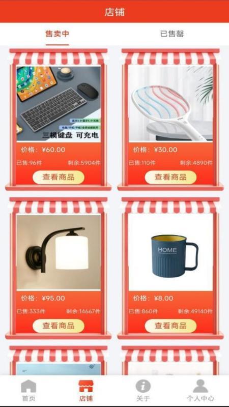 优品聚选app图2