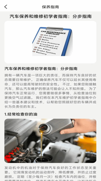 团油加油省钱手机版图4