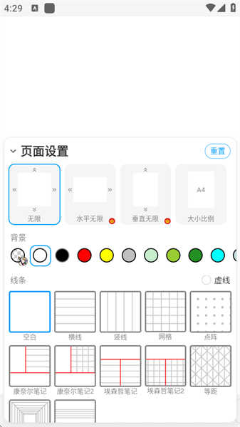 吾绘笔记