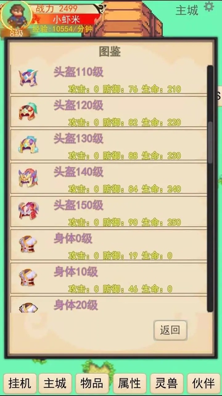 灵宠对决游戏图2
